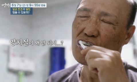양치질어려움