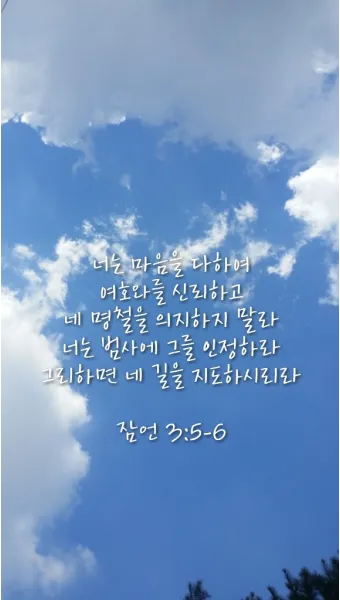 잠언 31장 25절 읽기 - 능력과 존귀로 옷을 삼고 후일을 웃으며_20