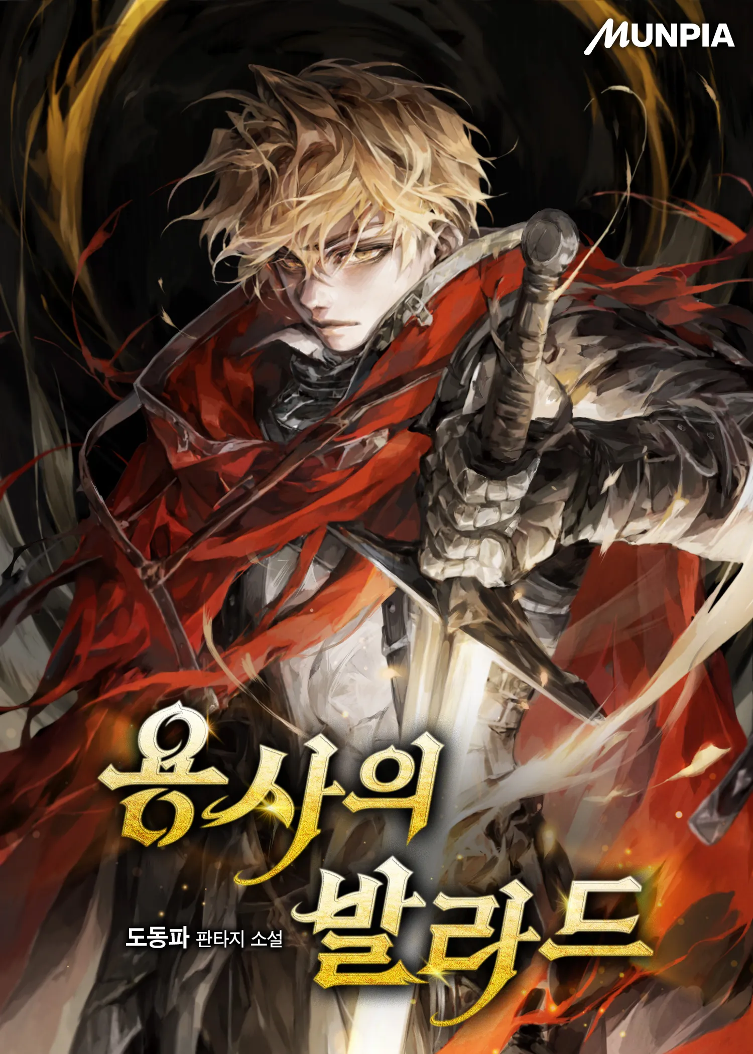 발라드 최신 인기곡 TOP100 무료듣기 매일 업데이트 자료집_6