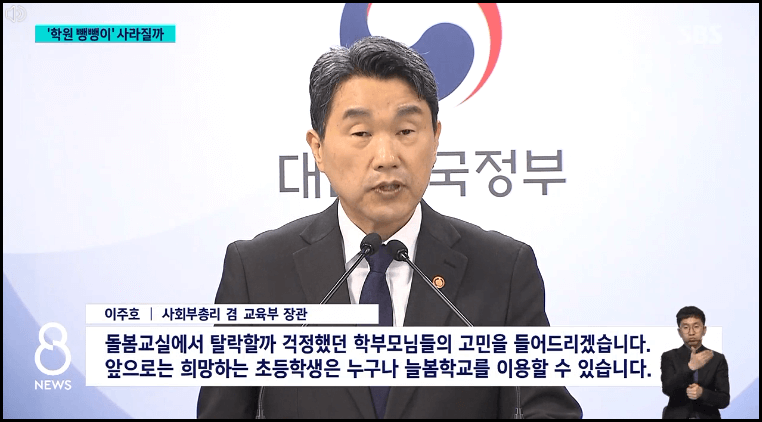 늘봄학교-기간제교사-채용-안내-자격조건-응시방법