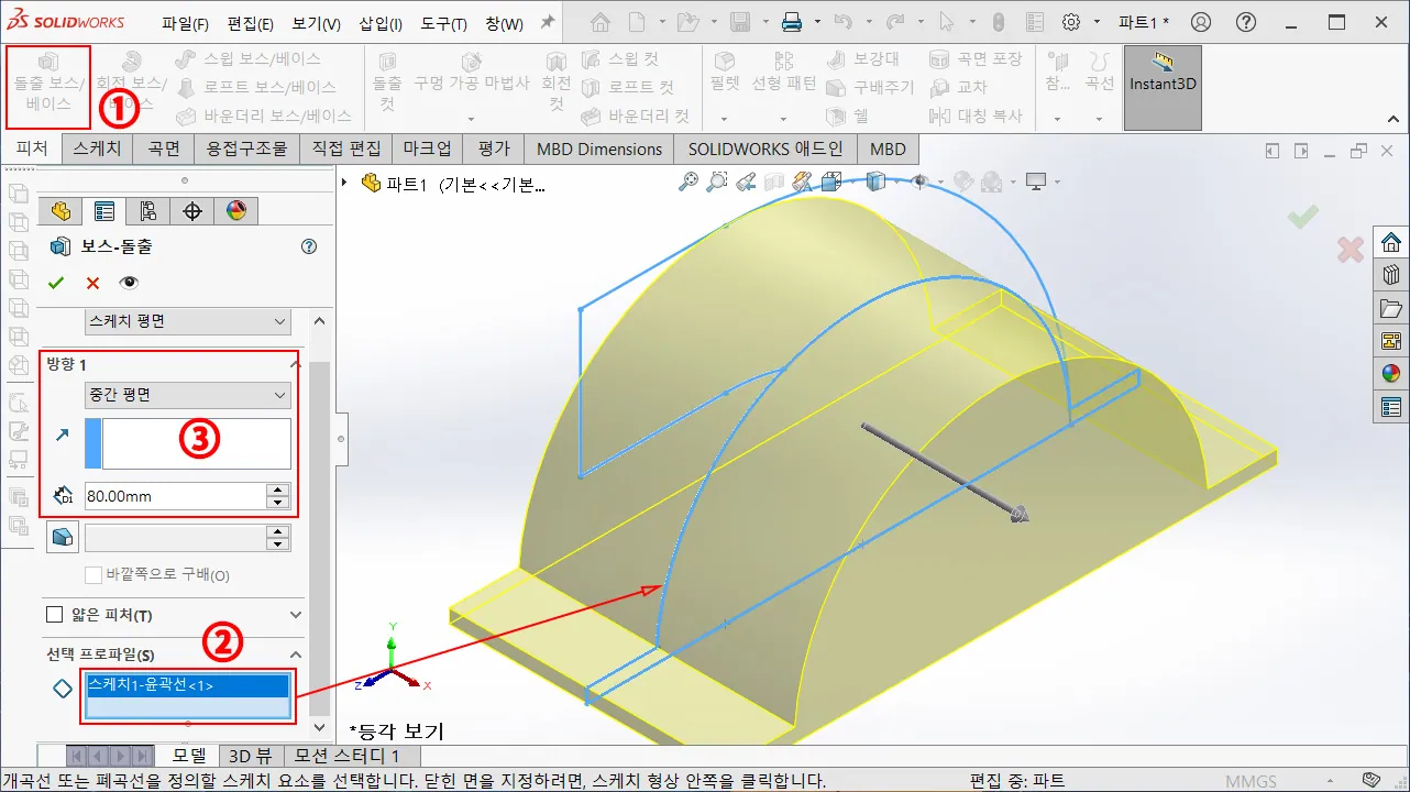 솔리드웍스 송풍구 상부 모델링 따라하기04