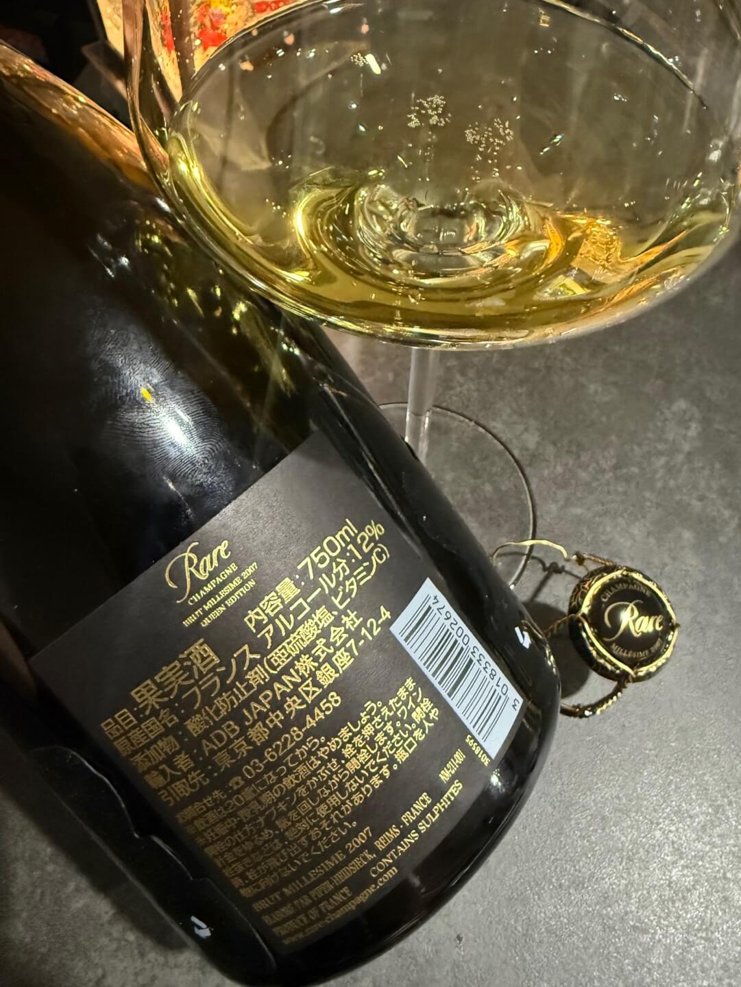 ๋ ์ด ์ดํ์ธ ๋ฐ๋ ์ง 2007๏ฝRare Champagne Millésime 2007, Champagne, France
