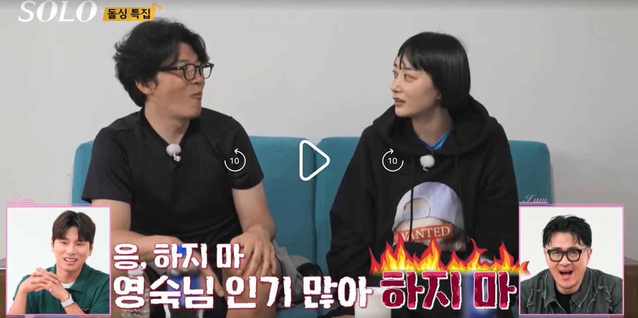 나는솔로-168회