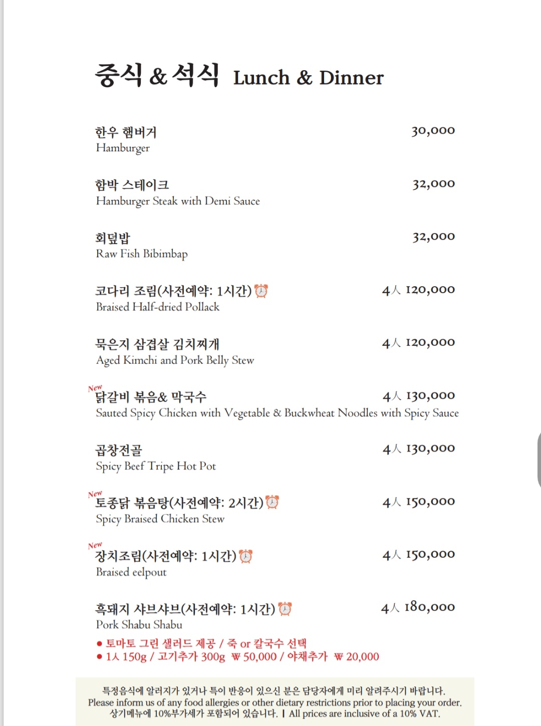 중&amp;#44;석식메뉴판 