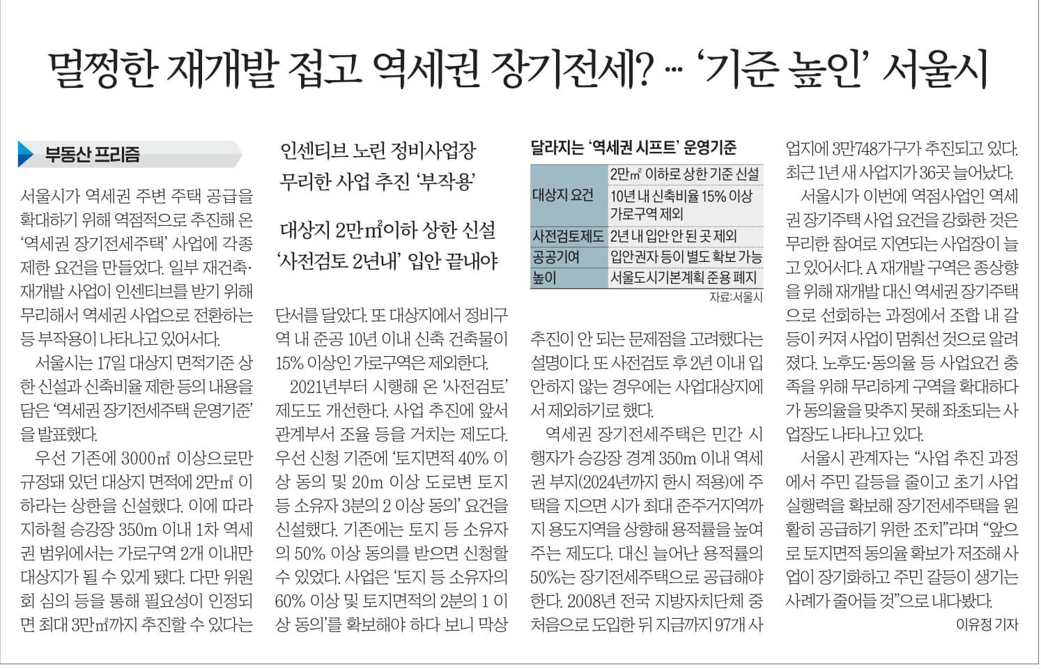 7월 18일 화 신문스크랩8