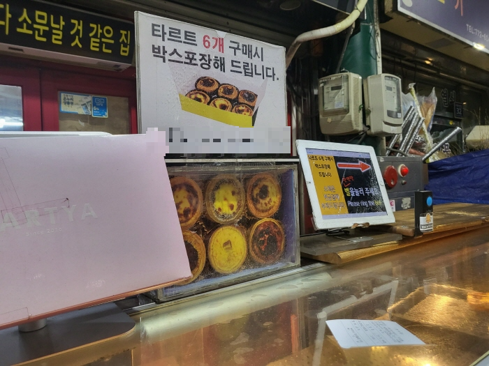 타르트야 - 포장박스