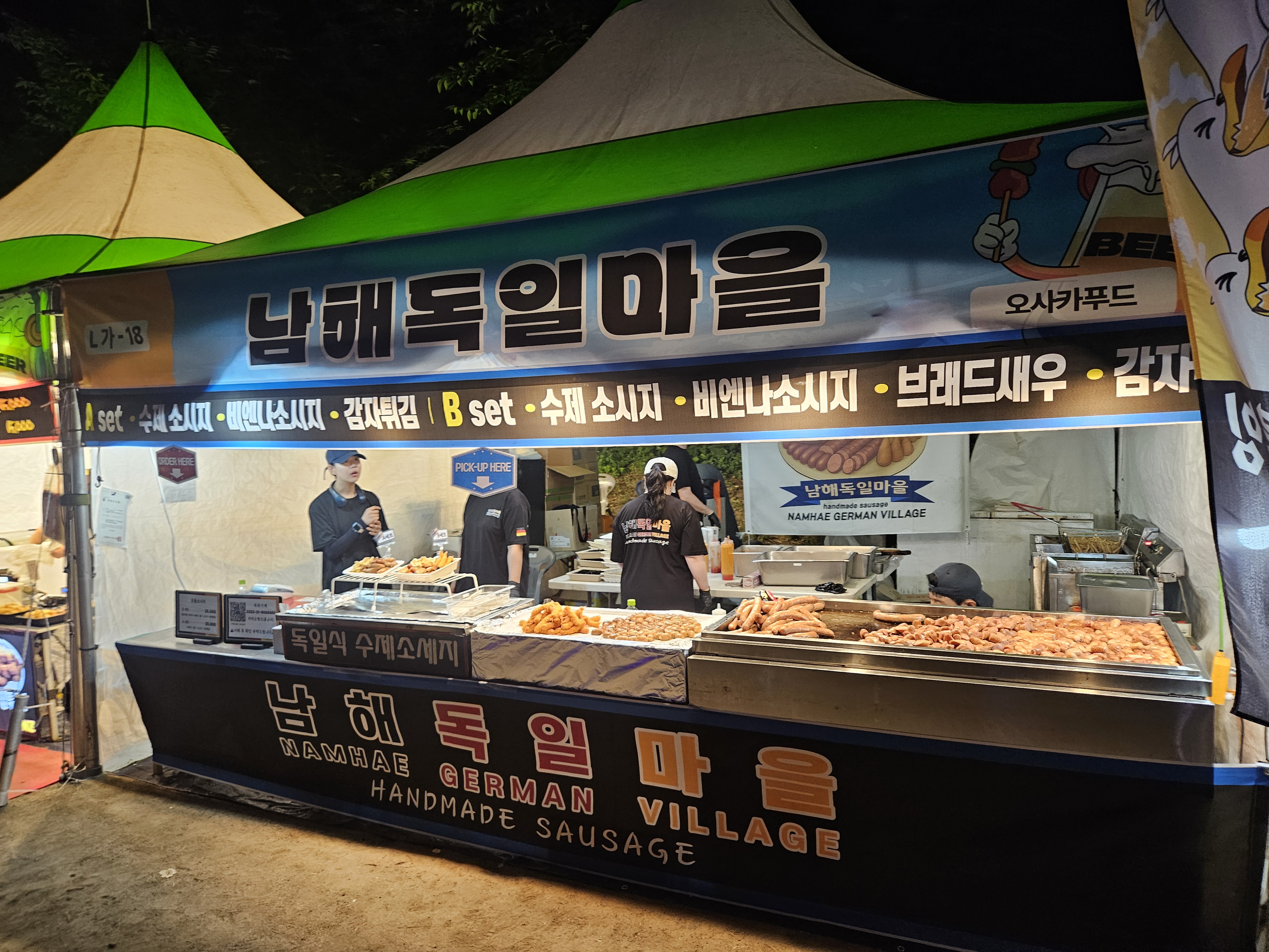 송도맥주축제
