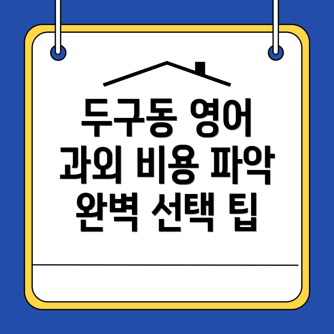 부산 영어과외