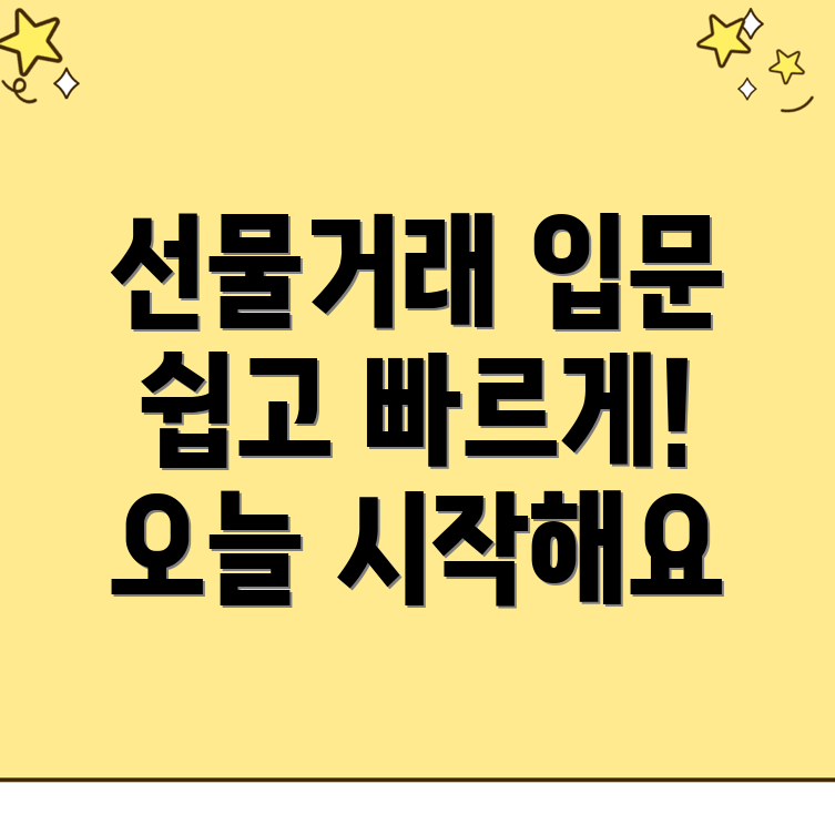바이낸스 선물거래