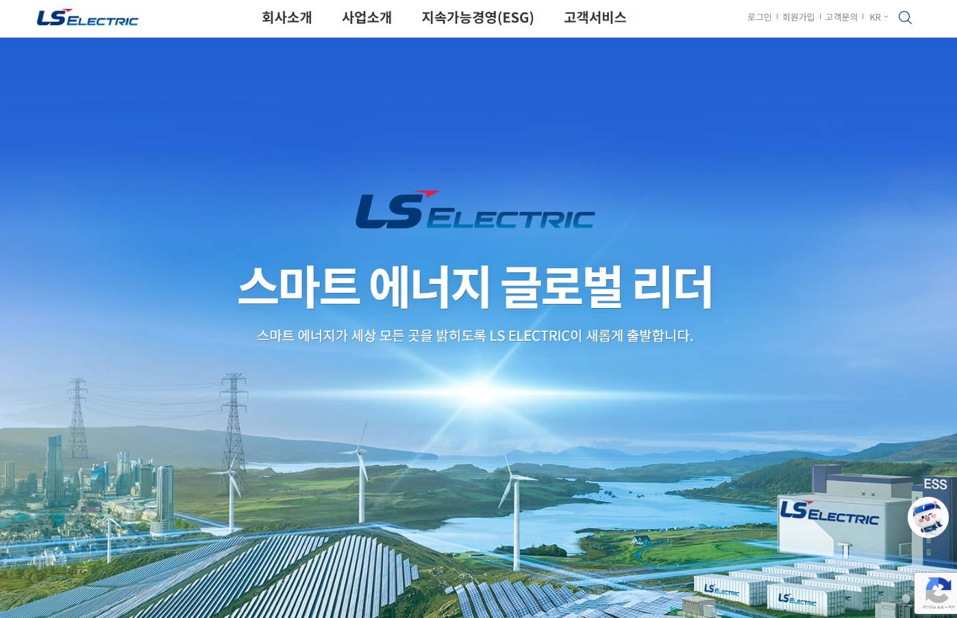 LS ELECTRIC