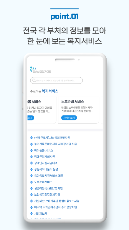 복지멤버십 제도, 복지멤버십 신청,복지로, 복지멤버십, 알리미, 복지혜택