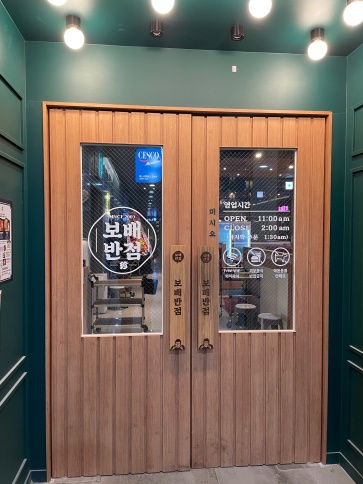 유성 봉명동 보배반점 크림짬뽕이 매우 맛있다.