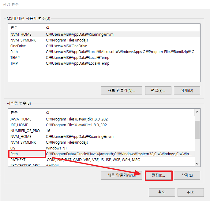 자바환경변수