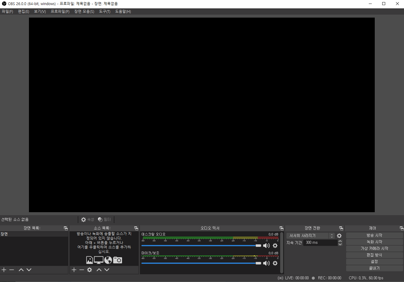 rnnoise소리 크기