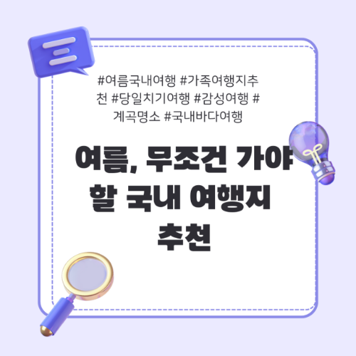 국내여행