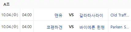 챔피언스 리그