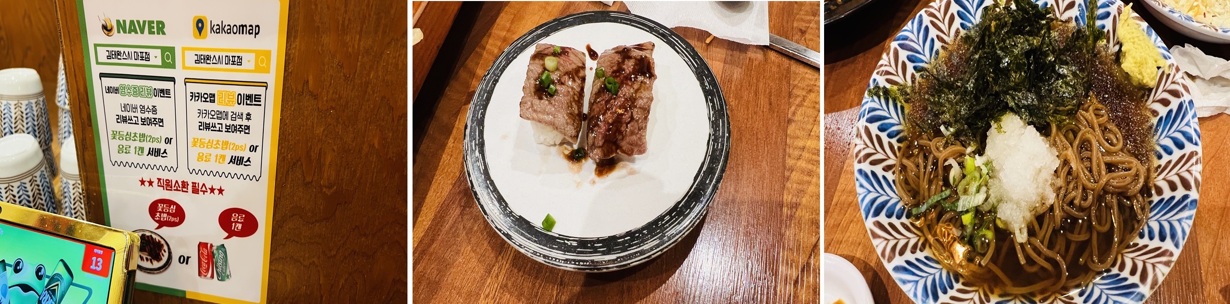 서비스-꽃등심2pc와-세트-메뉴인-냉모밀