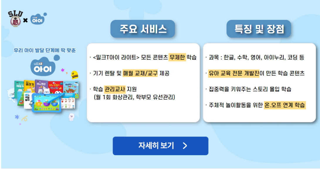 밀크티 아이