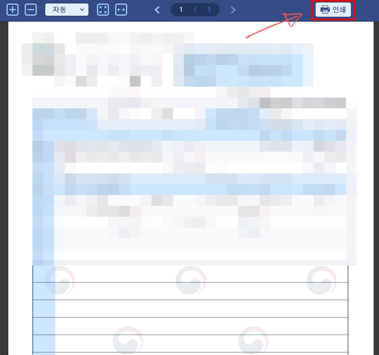 주민등록등본-인터넷-발급-정부24