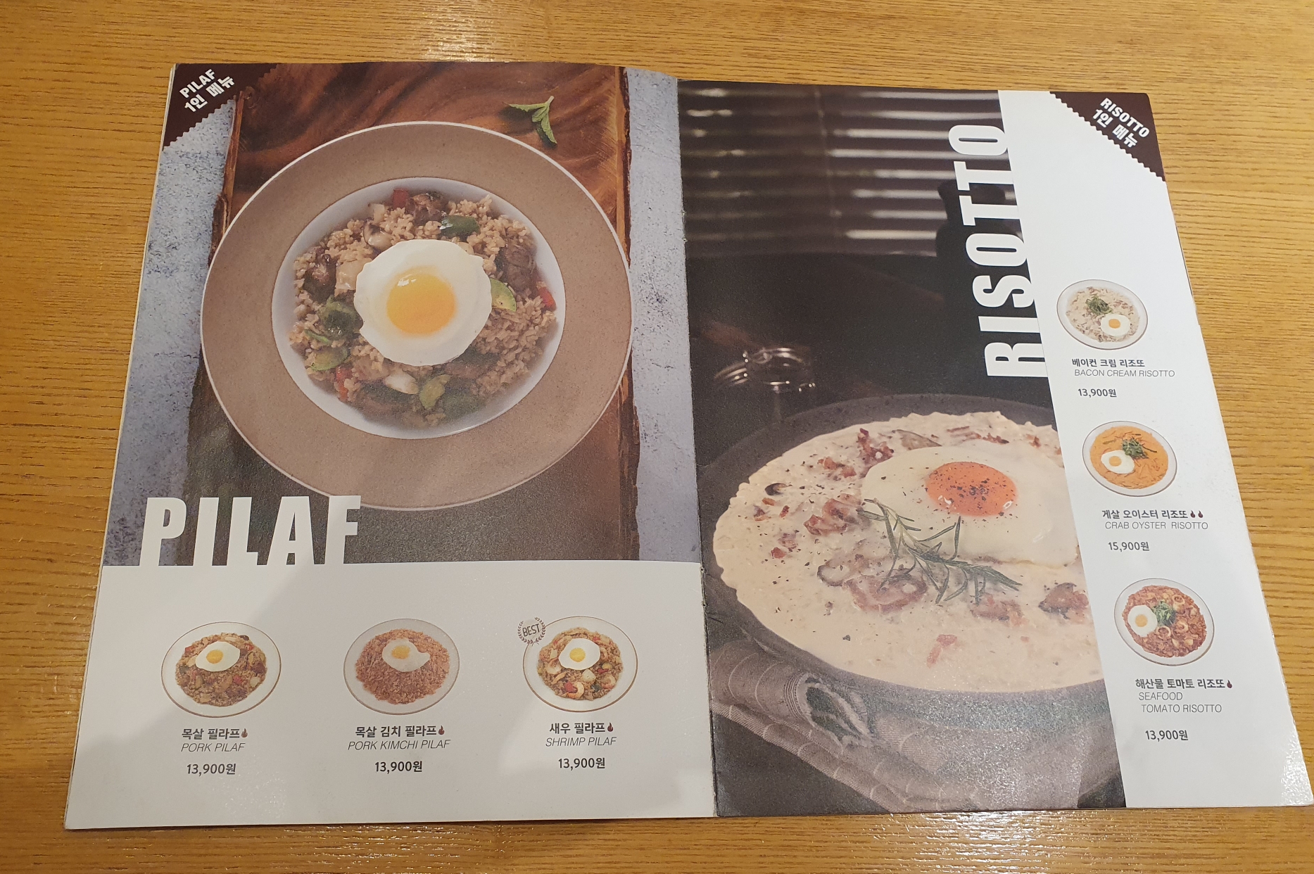 서가앤쿡 대전도안점 메뉴5 필라프