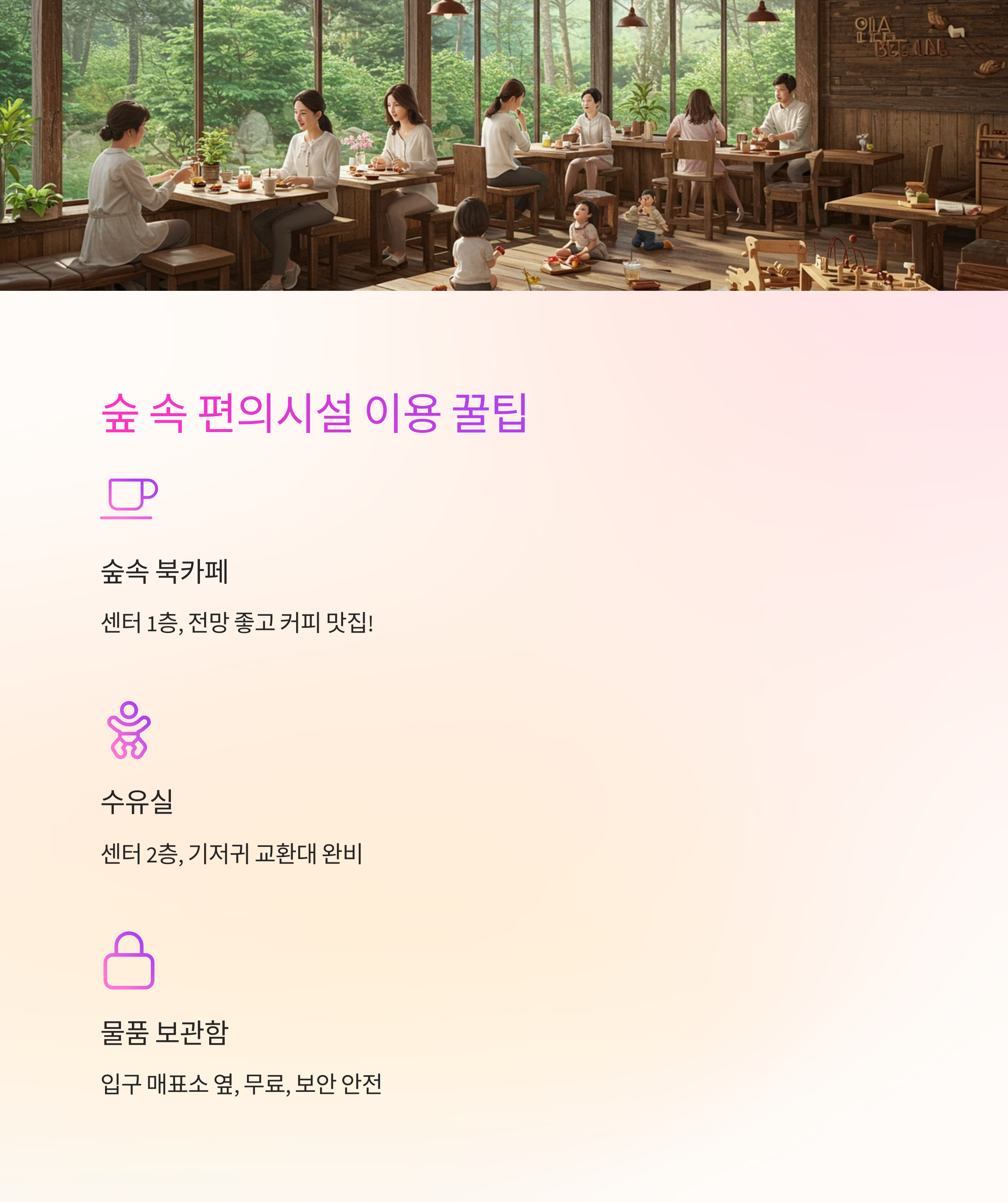 거제 치유의 숲 가족