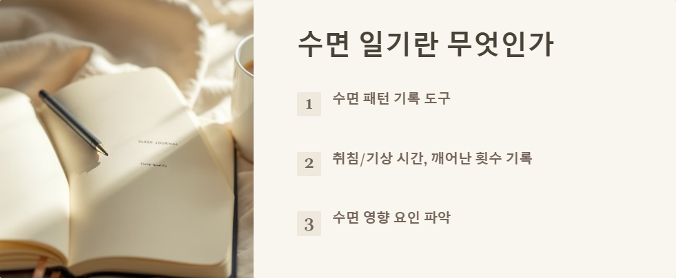불면증