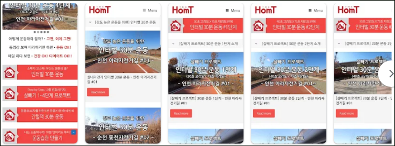 더 홈트 기능 소개