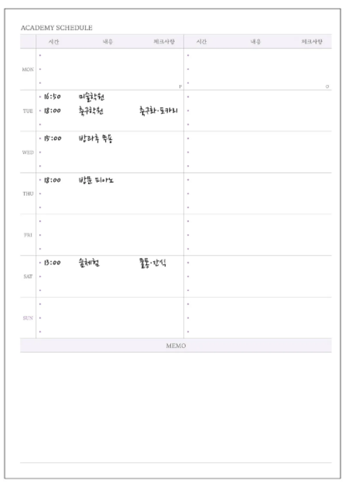 구채희-미미-다이어리-학사일정-페이지