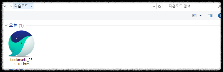 구글 크롬 즐겨찾기 자동 동기화 ❘ 북마크 내보내기 및 가져오기 방법 총정리