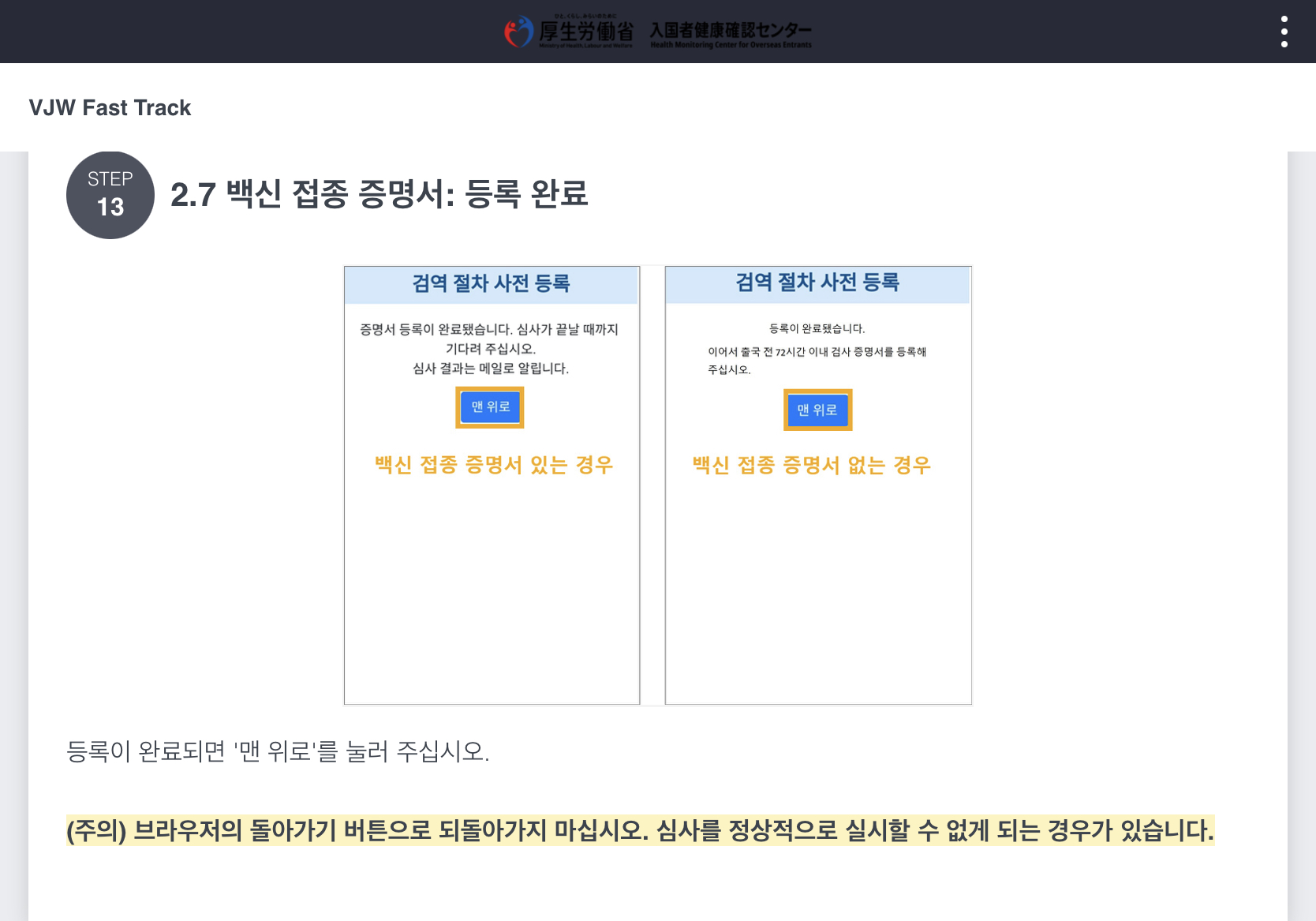비지트재팬웹