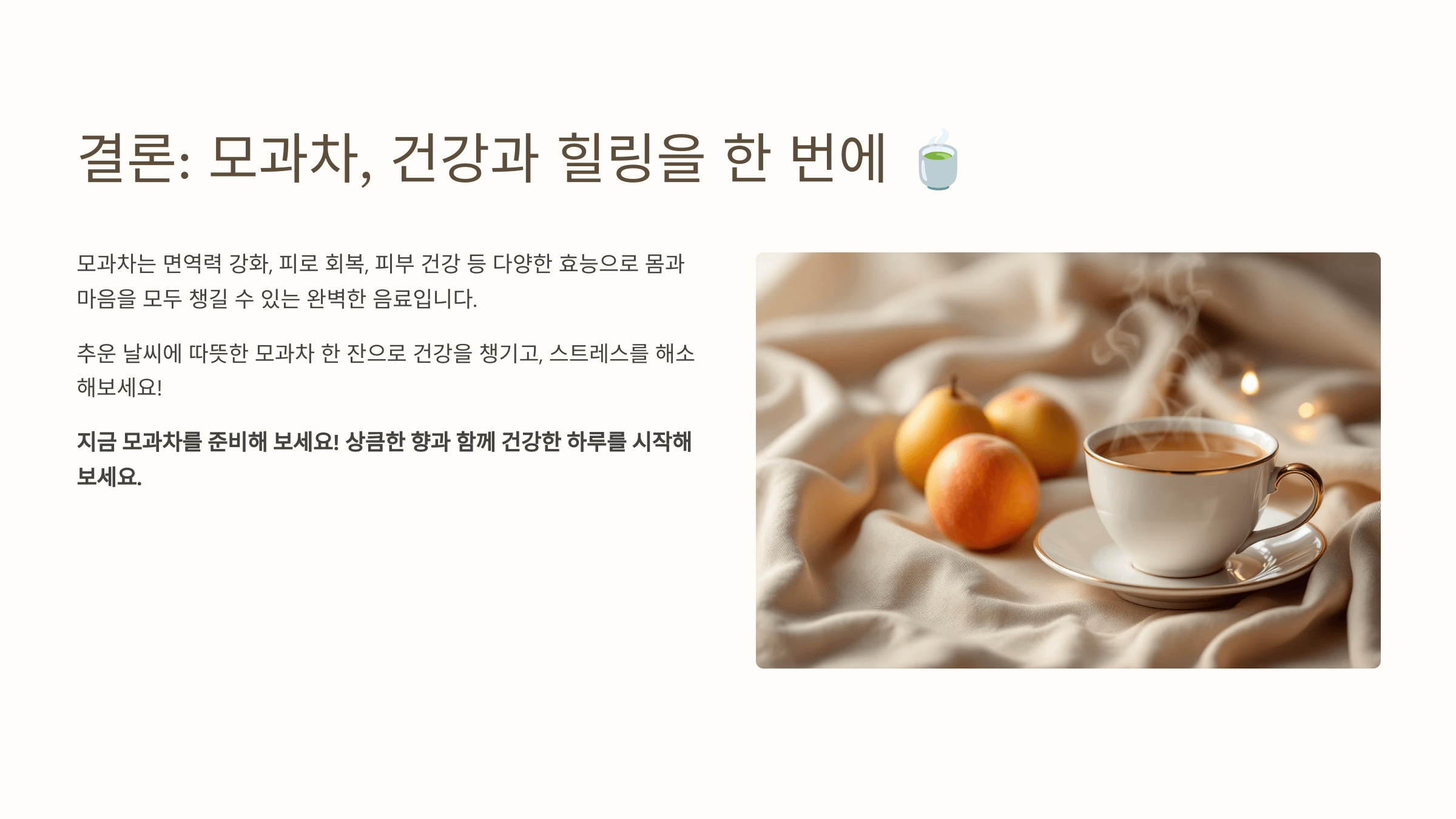 모과차 사진입니다.