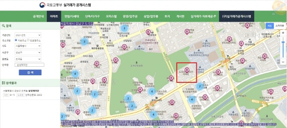 국토부-실거래가-조회-방법