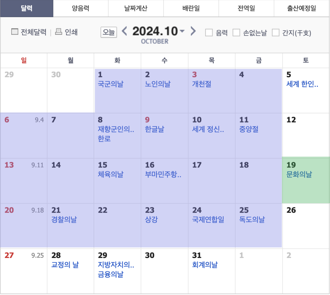 10월 시험 일정 1