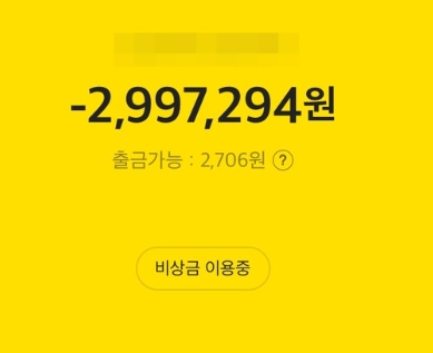 카카오뱅크 비상금대출 상환,카카오뱅크 비상금대출 갚는법
카카오 비상금대출 중도상환
카카오뱅크 비상금대출 조기상환
카카오 비상금대출 단점
카카오뱅크 비상금대출 이자 내는 법
카카오뱅크 비상금대출 후기 디시
카카오뱅크 비상금대출 신용등급 하락
카카오 비상금대출 이자 상환