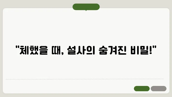체했을때 설사