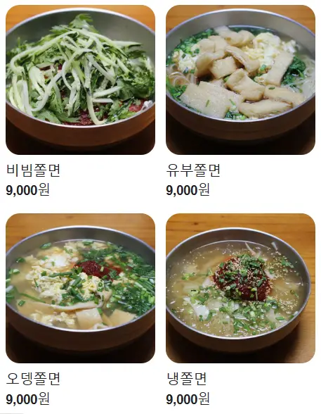 메뉴