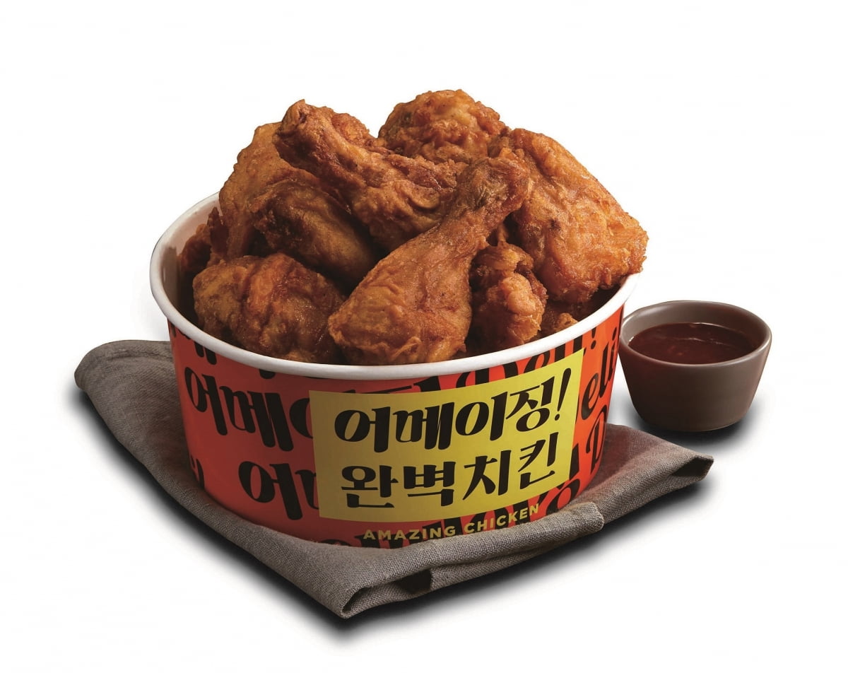 어메이징 완벽치킨