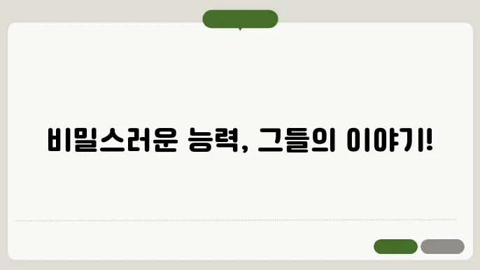 무빙 등장인물 출연진 줄거리 기본정보 총정리
