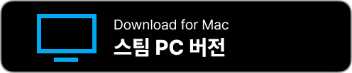 스팀 다운로드