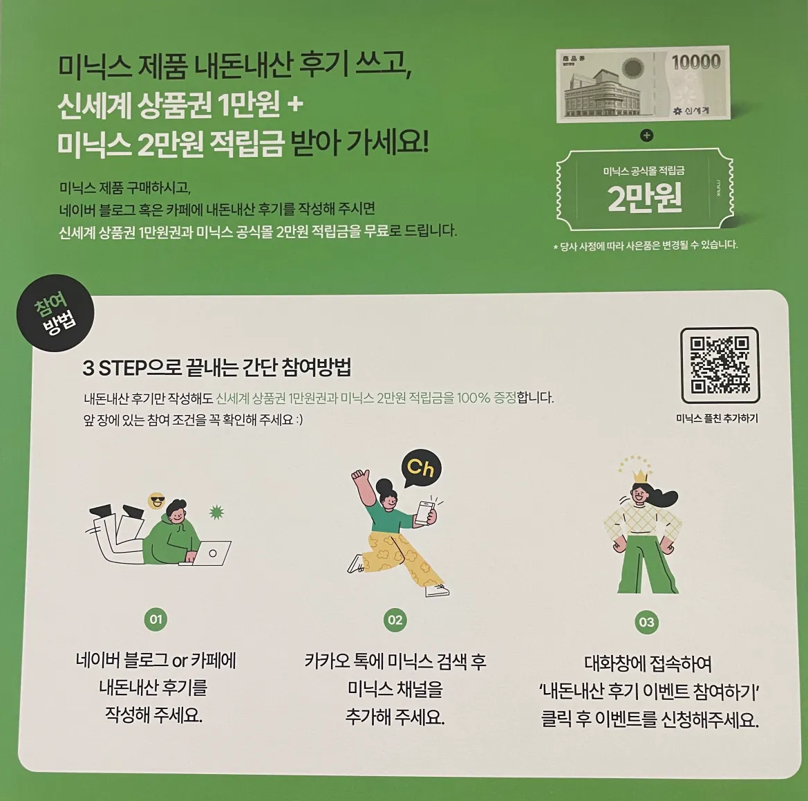 미닉스 더 플렌더 음식물 처리기