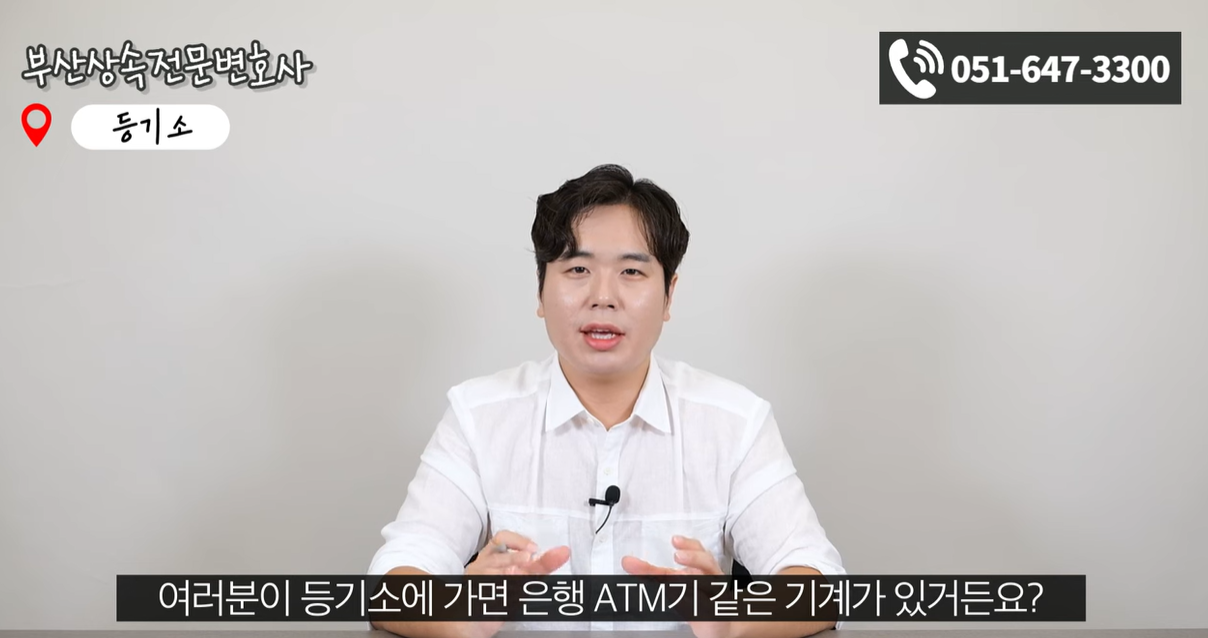 등기신청 수수료 발급