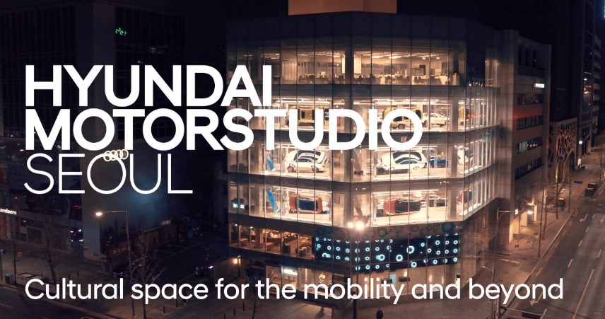 현대 모터스튜디오