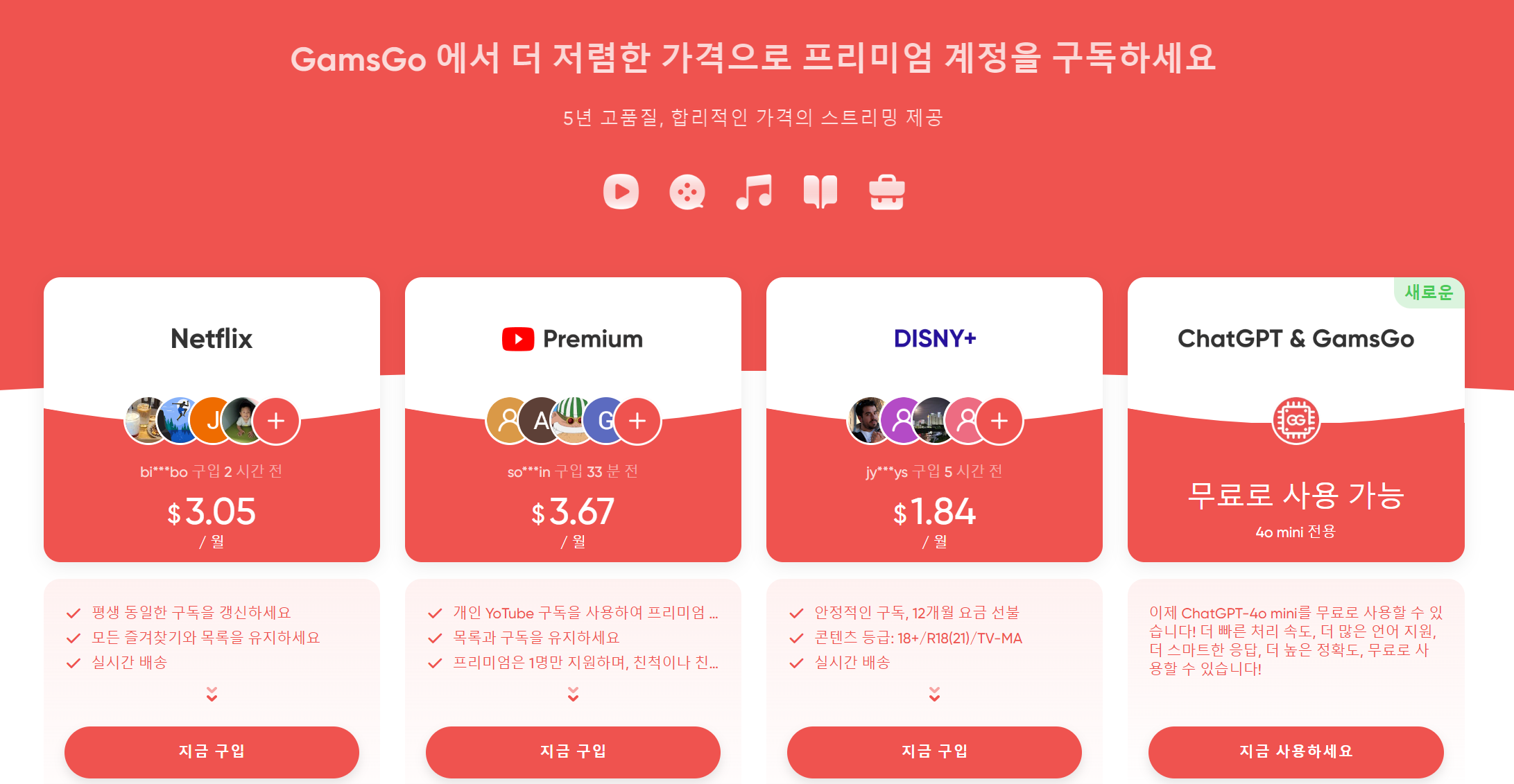 겜스고 타이달