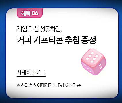 삼성전자 할인 혜택6-1