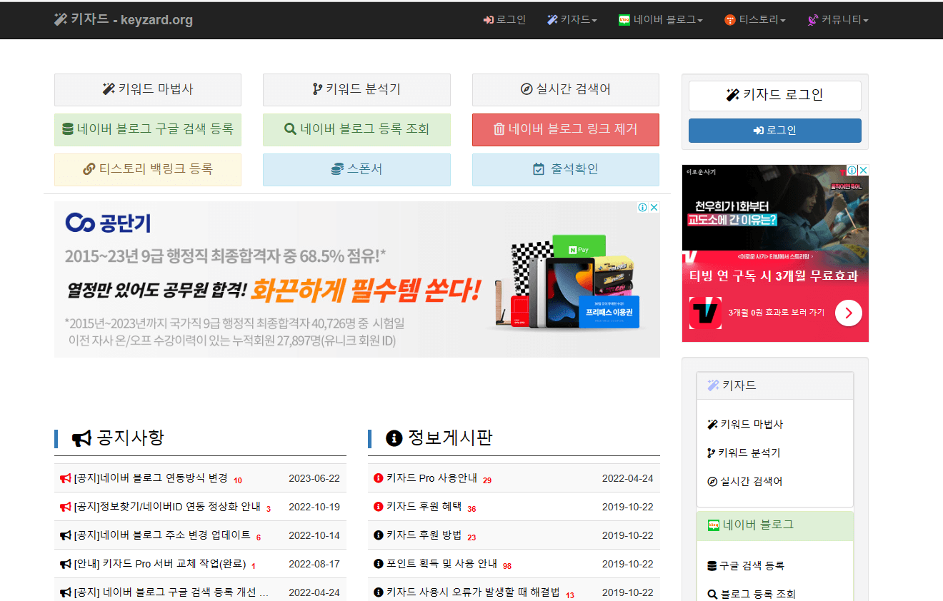 키자드-홈페이지-첫화면