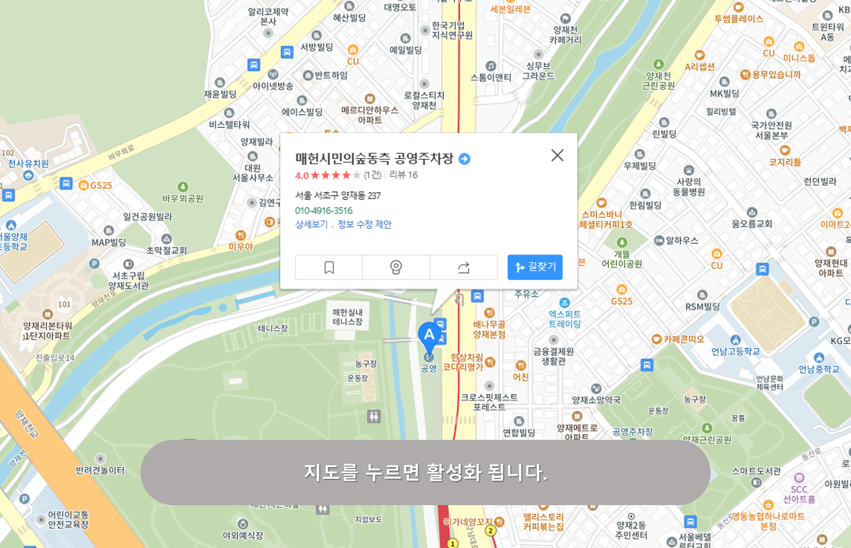 양재시민의숲동측주차장