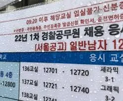 경찰공무원 봉급표 2025