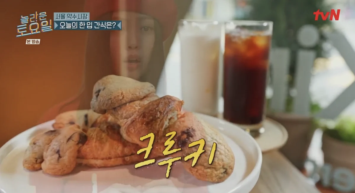 놀라운 토요일 - 크루키