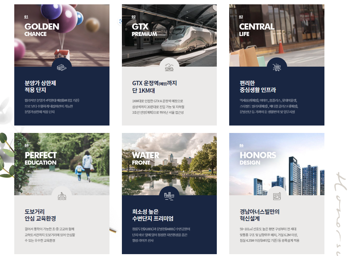 파주운정 경남아너스빌 리버 청약