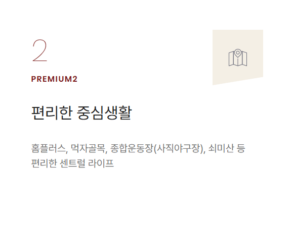 힐스테이트 사직아시아드 분양 정보